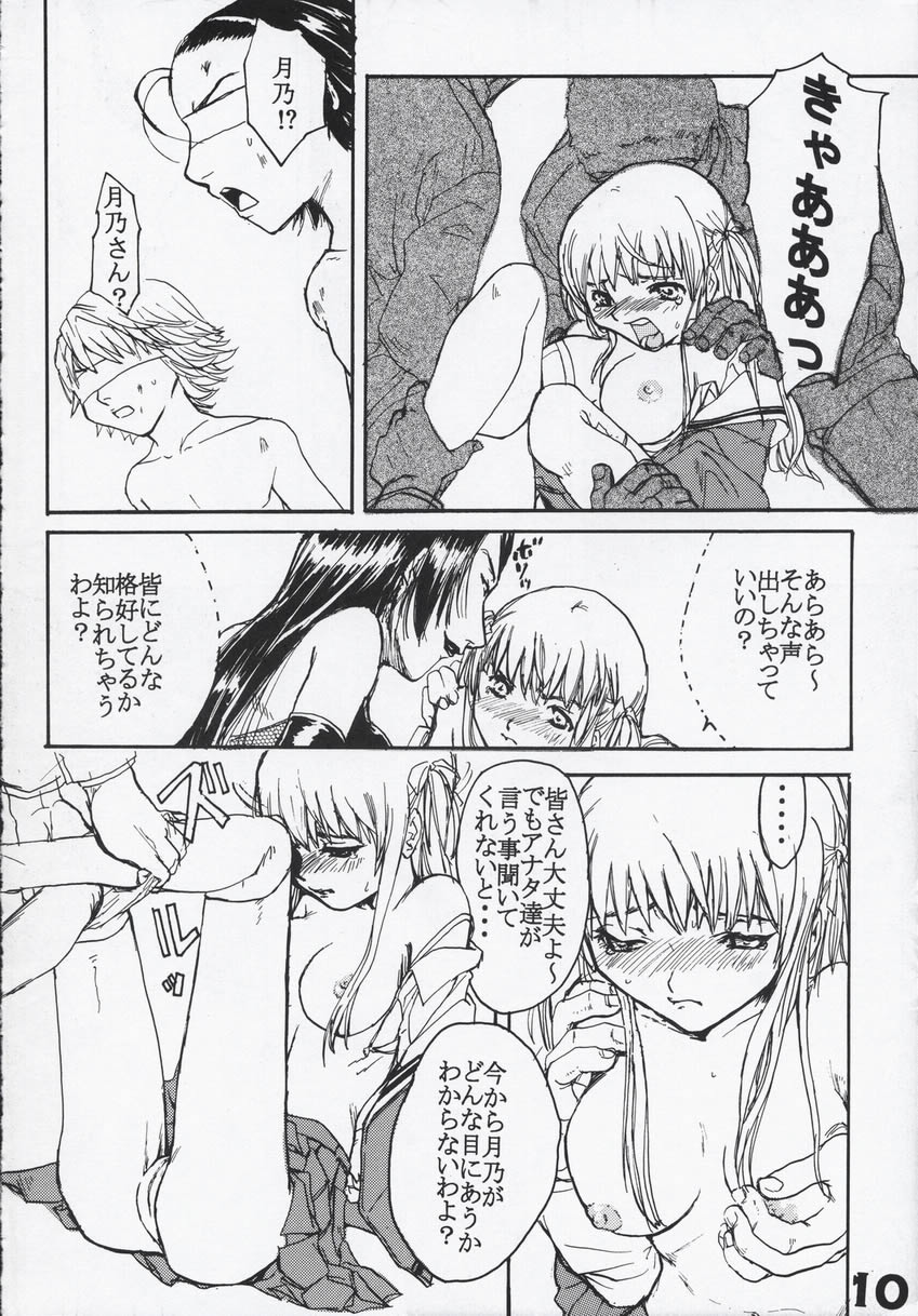 Sunday's Pan page 9 full