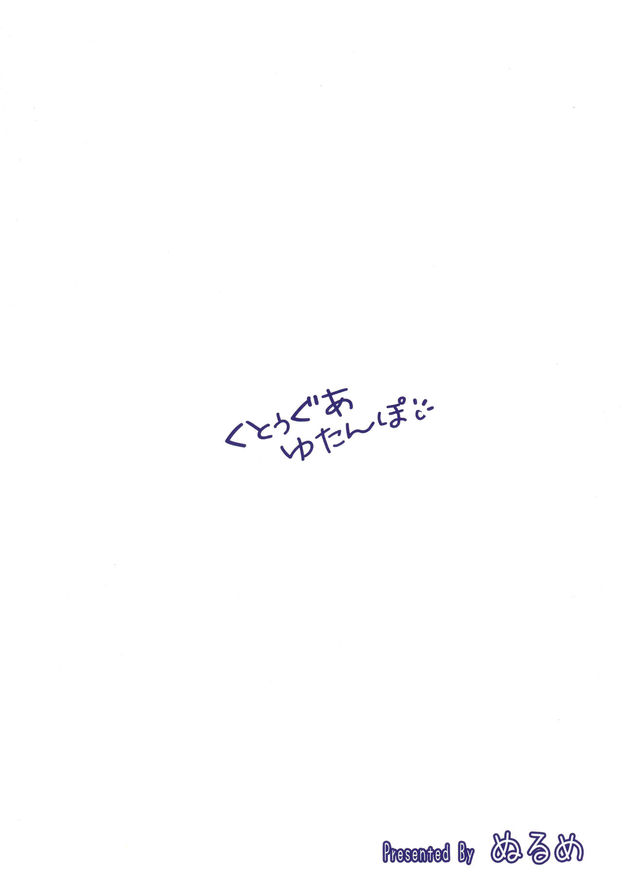 Cthugha Yutanpo | Cthugha Hot Water Bottle page 3 full