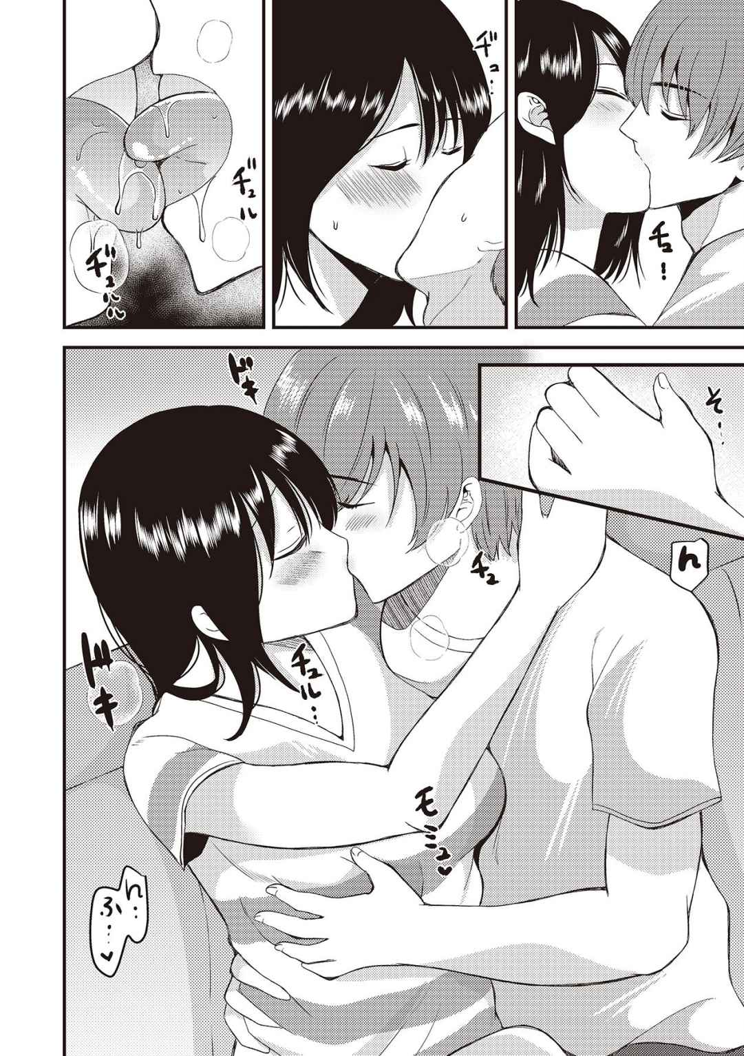 恋する女性のLOVE＆HEAVEN～楽しいみんなのＨファイル～イラスト版……らぶヘブッ！ page 6 full