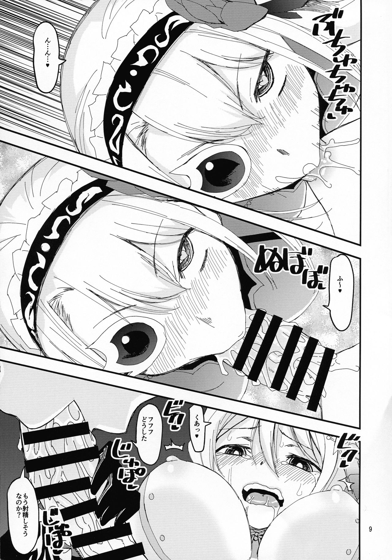 Shiroi chinokawaki page 10 full