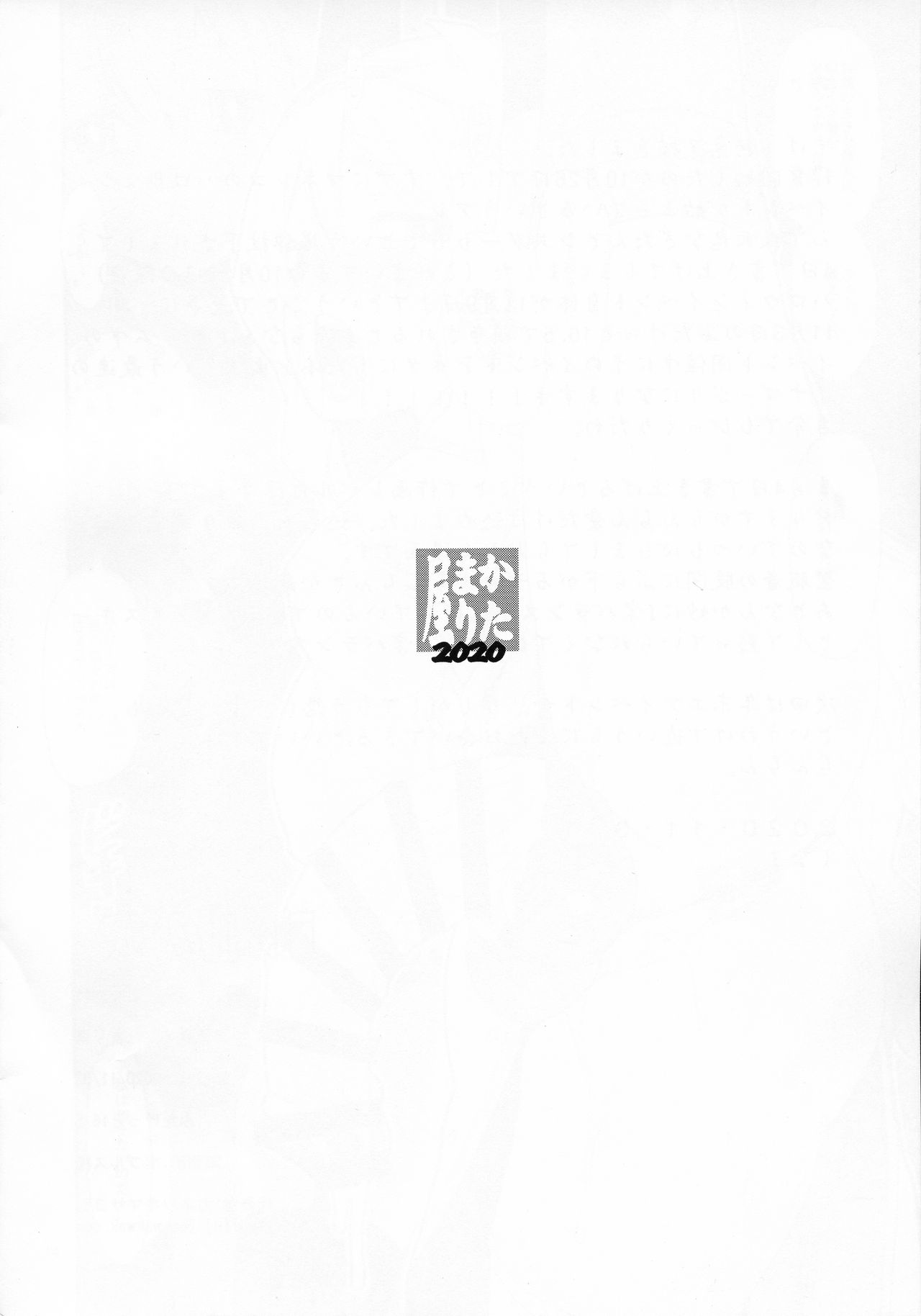 Shiroi chinokawaki page 2 full