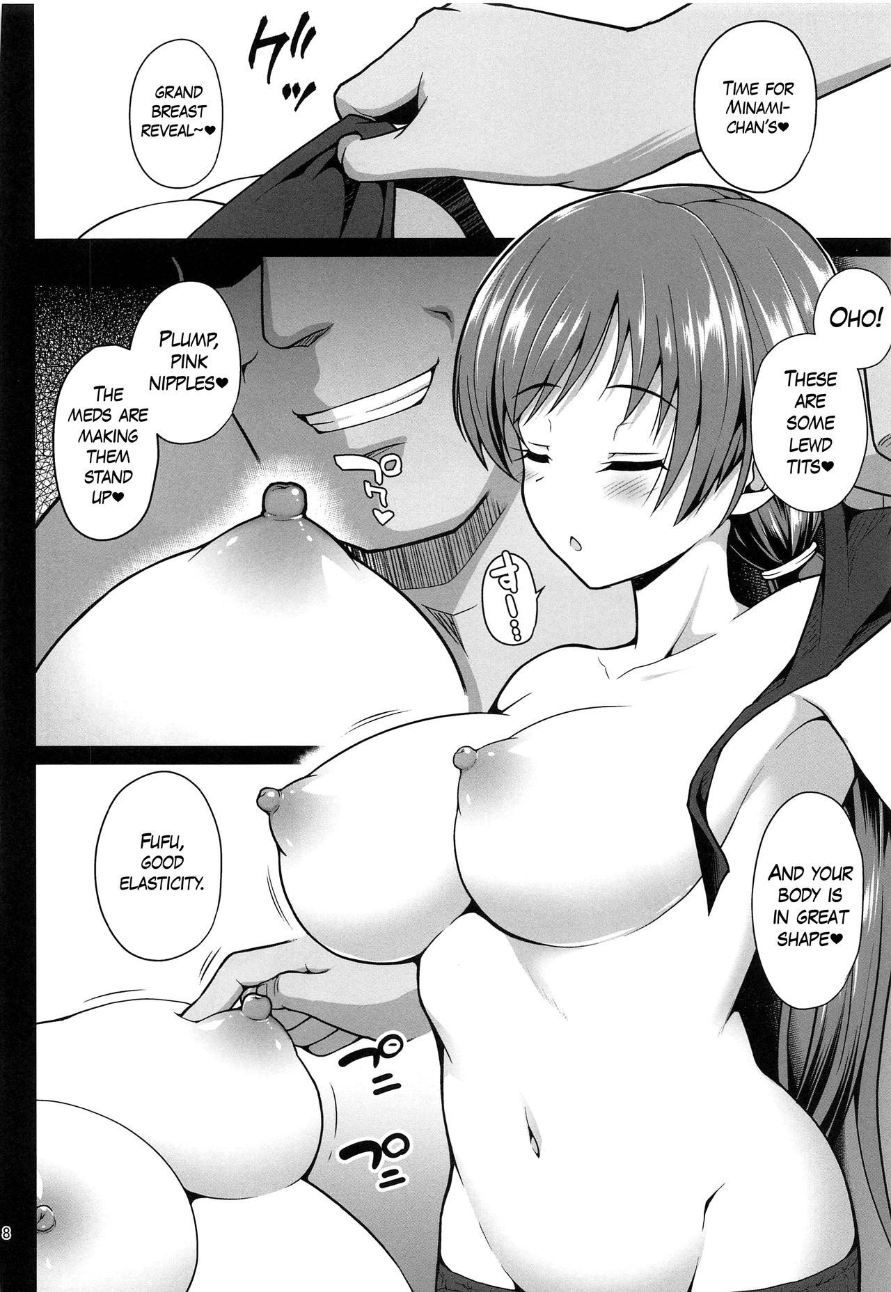 Suimin Esthe - case01 Minami Nitta page 7 full