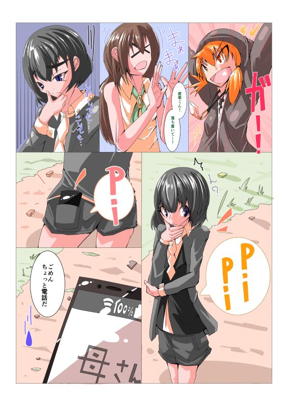 Futanari Sennou Kaizou Koujou 2/4 page 4 full