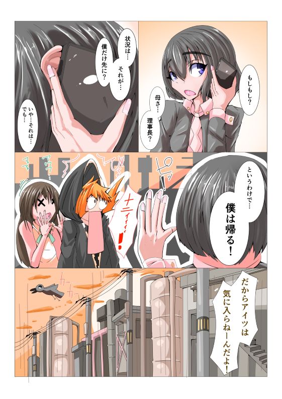 Futanari Sennou Kaizou Koujou 2/4 page 5 full