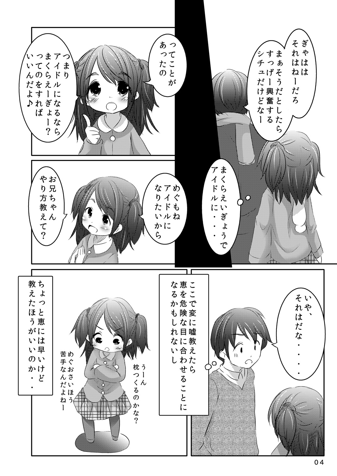 Idol ni Naru Houhou page 3 full