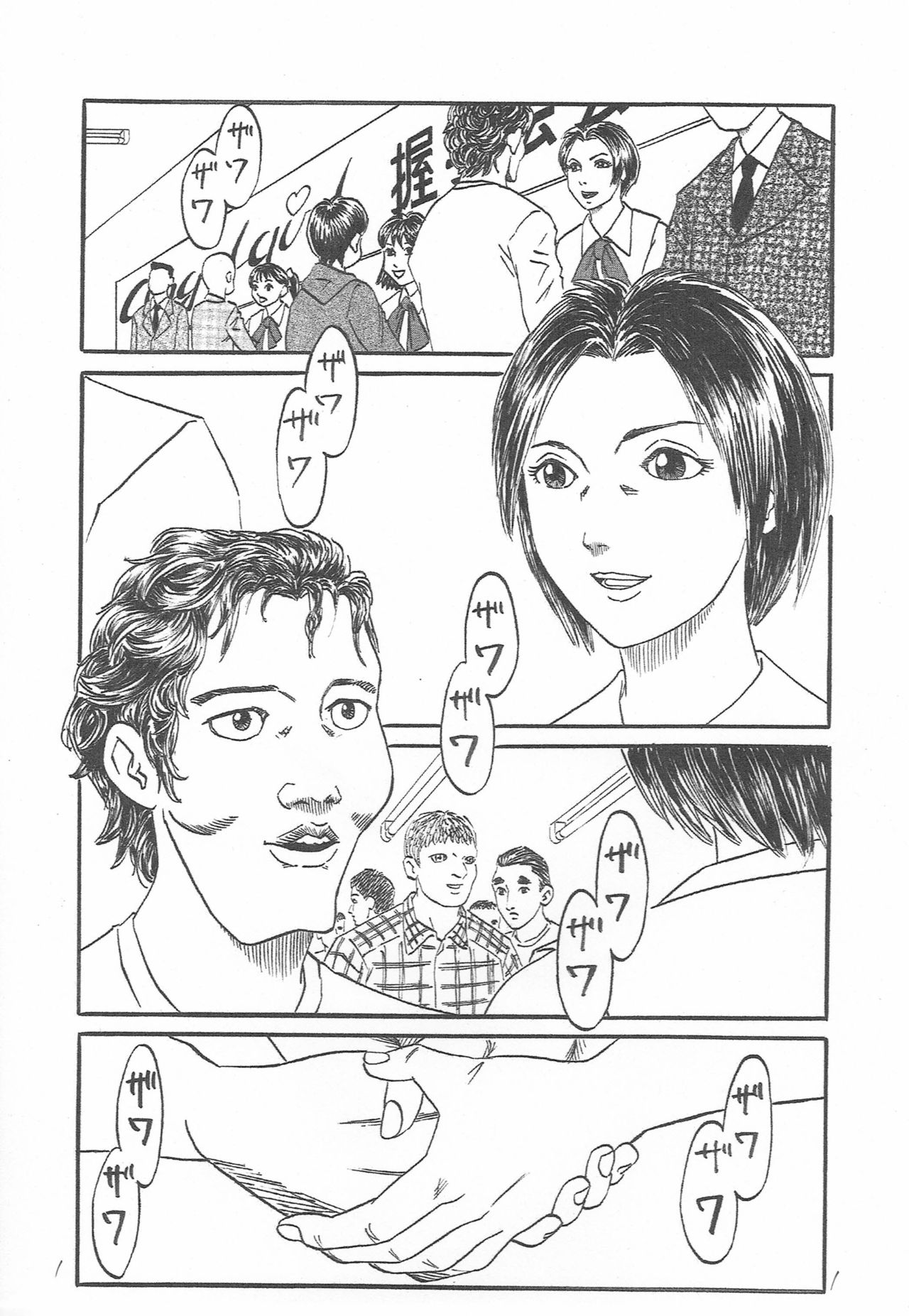 UFO ~Uchuu de Fan no Otoko to H~ page 2 full