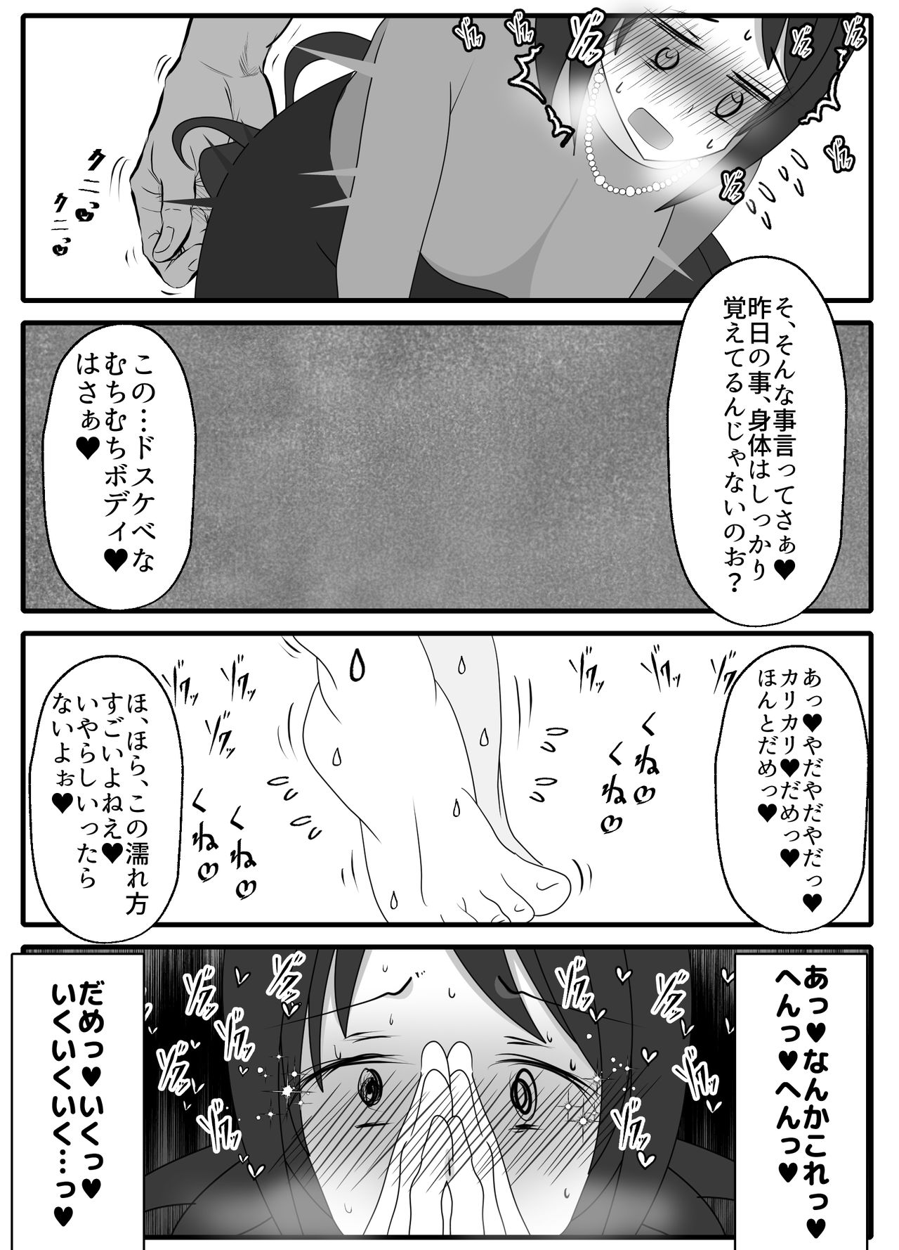 Jitsuwa Doe M no Okaa-san o Tomodachi ni Kashidashitara? page 5 full