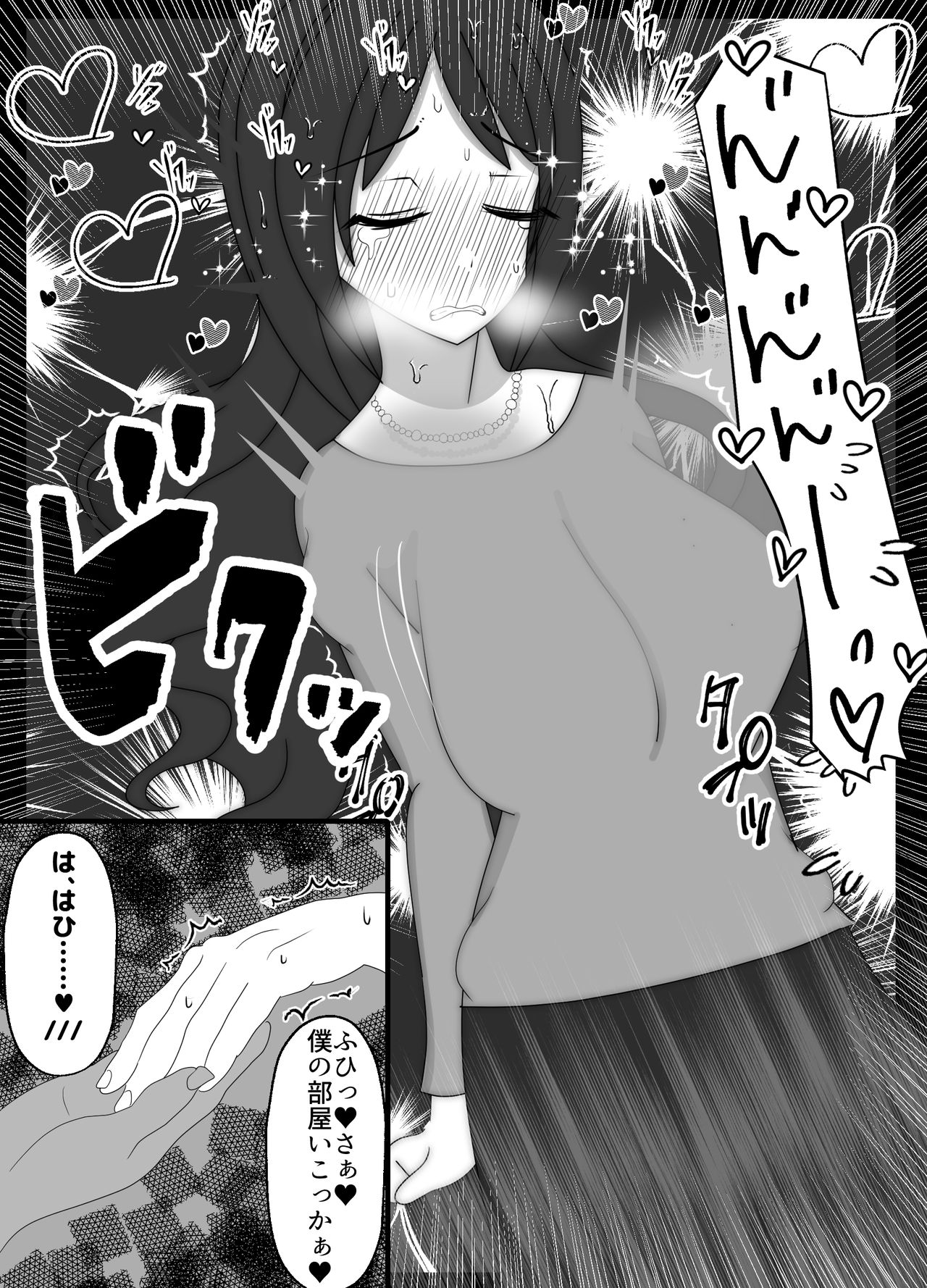 Jitsuwa Doe M no Okaa-san o Tomodachi ni Kashidashitara? page 6 full