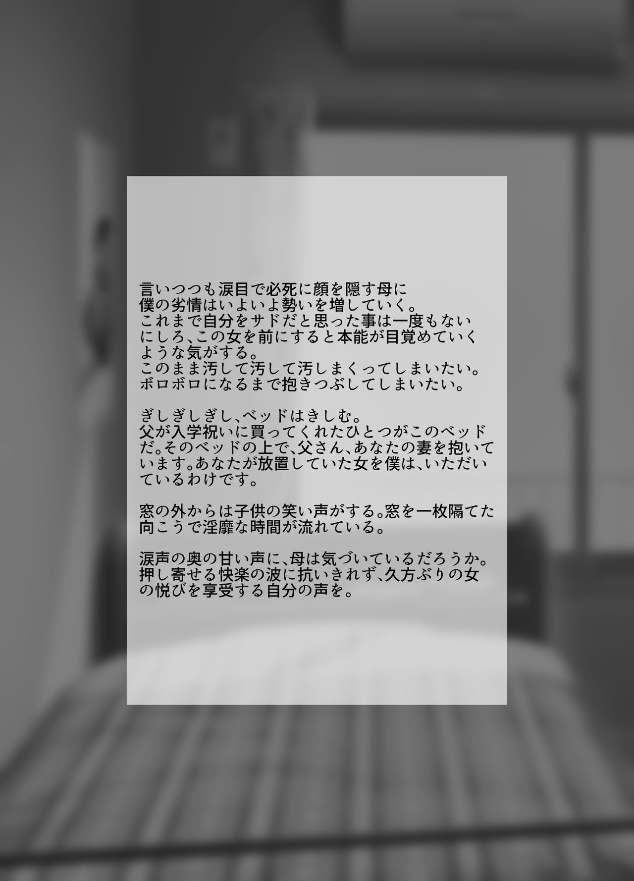 Jitsuwa Doe M no Okaa-san o Tomodachi ni Kashidashitara? page 9 full