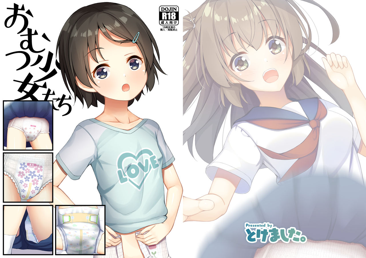 Omutsu Shoujo-tachi page 2 full