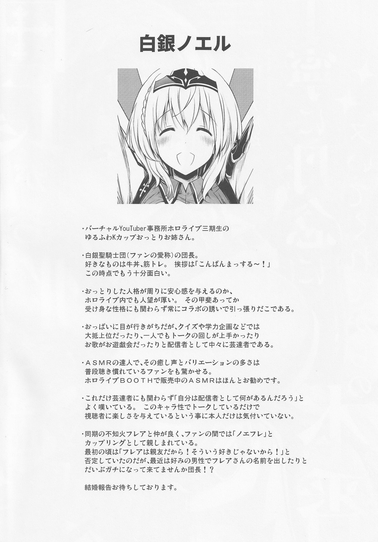 Danchou ga Omunede Teinei ni Tannen ni Nuite Kurete Kara no Honban page 3 full