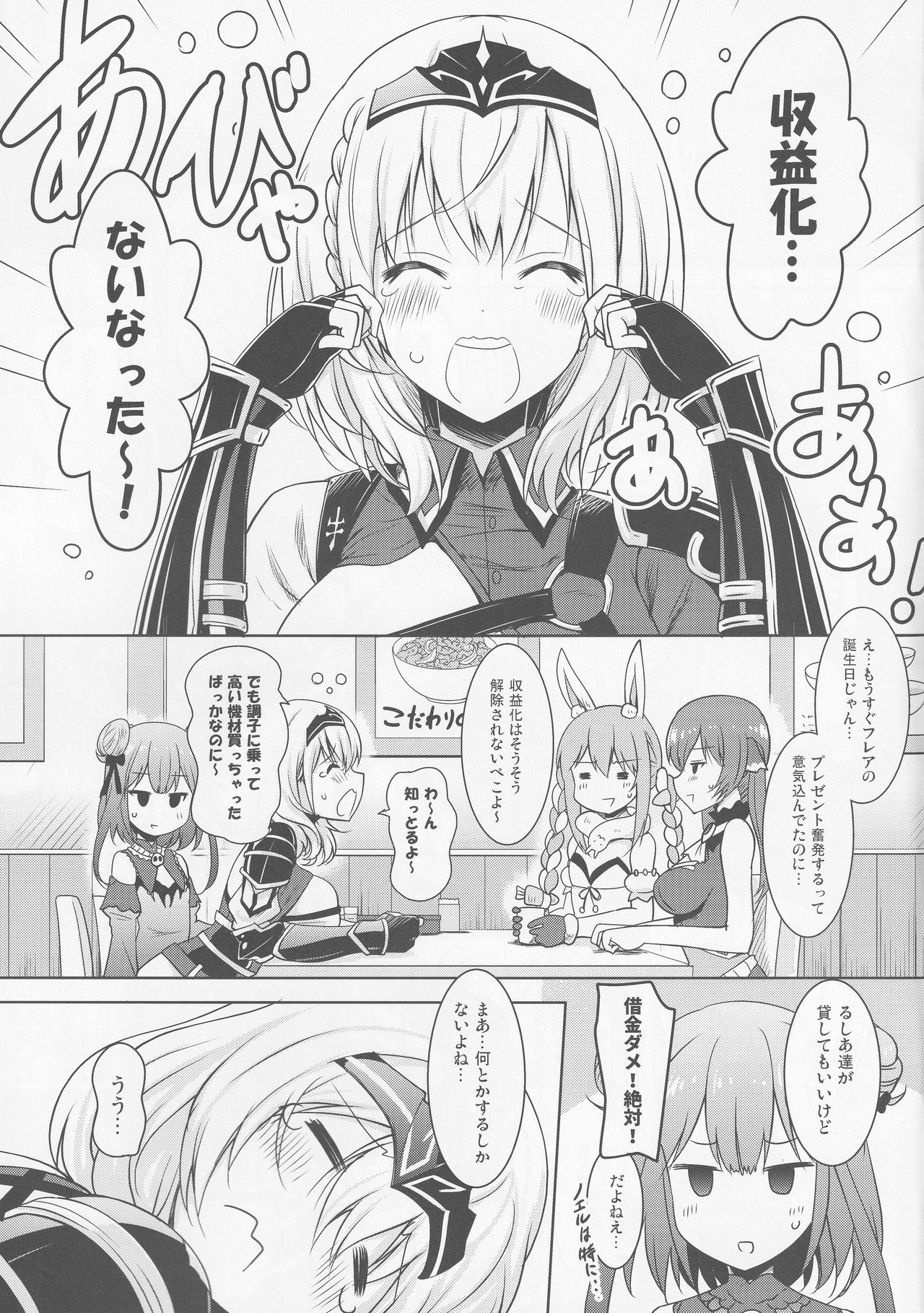 Danchou ga Omunede Teinei ni Tannen ni Nuite Kurete Kara no Honban page 4 full