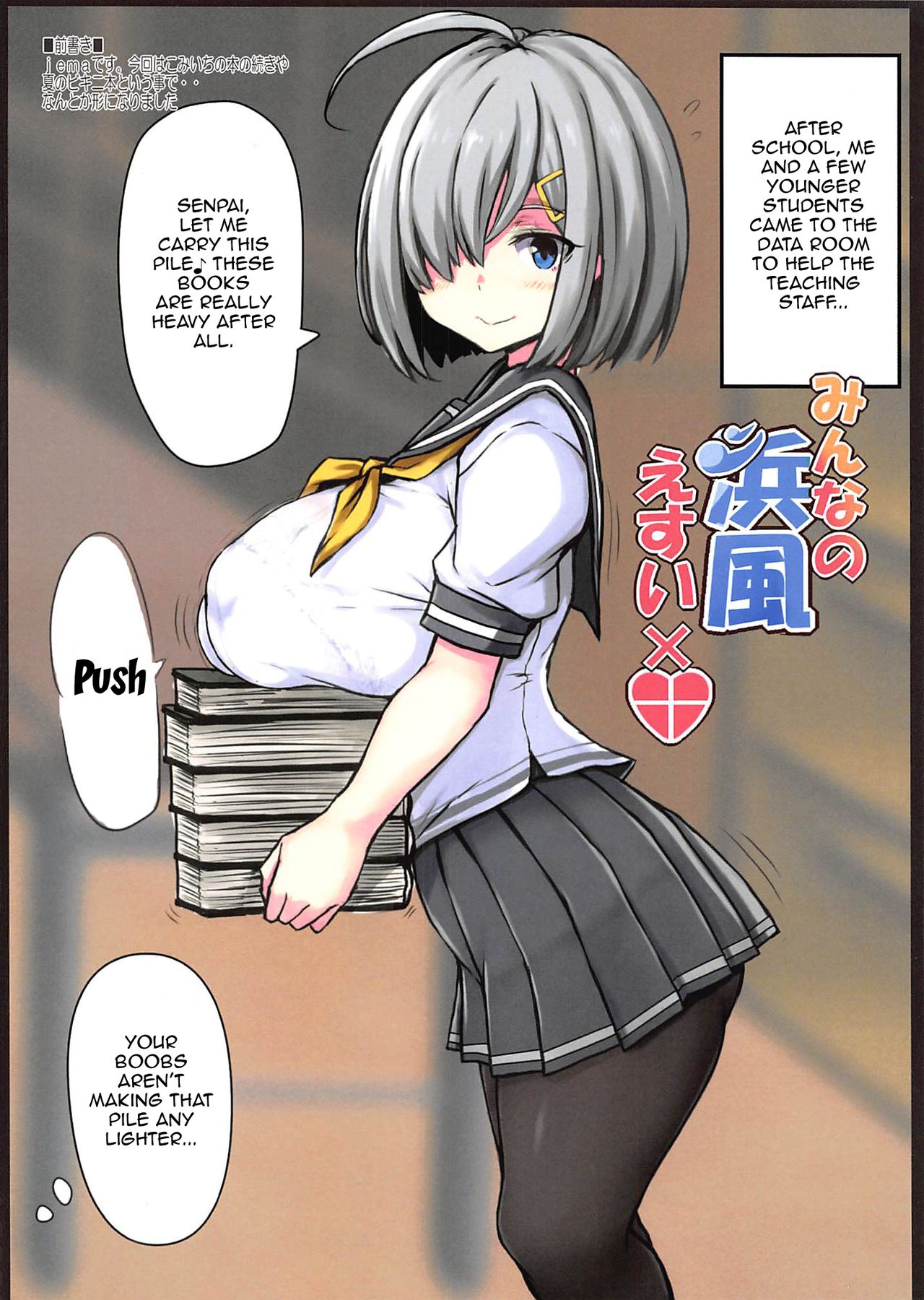 Minna no Hamakaze Esuibatsu | Having S-E-X With Everyone's Hamakaze page 2 full