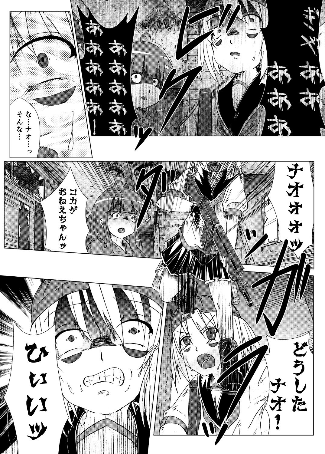 Eat, Shit, Die page 10 full