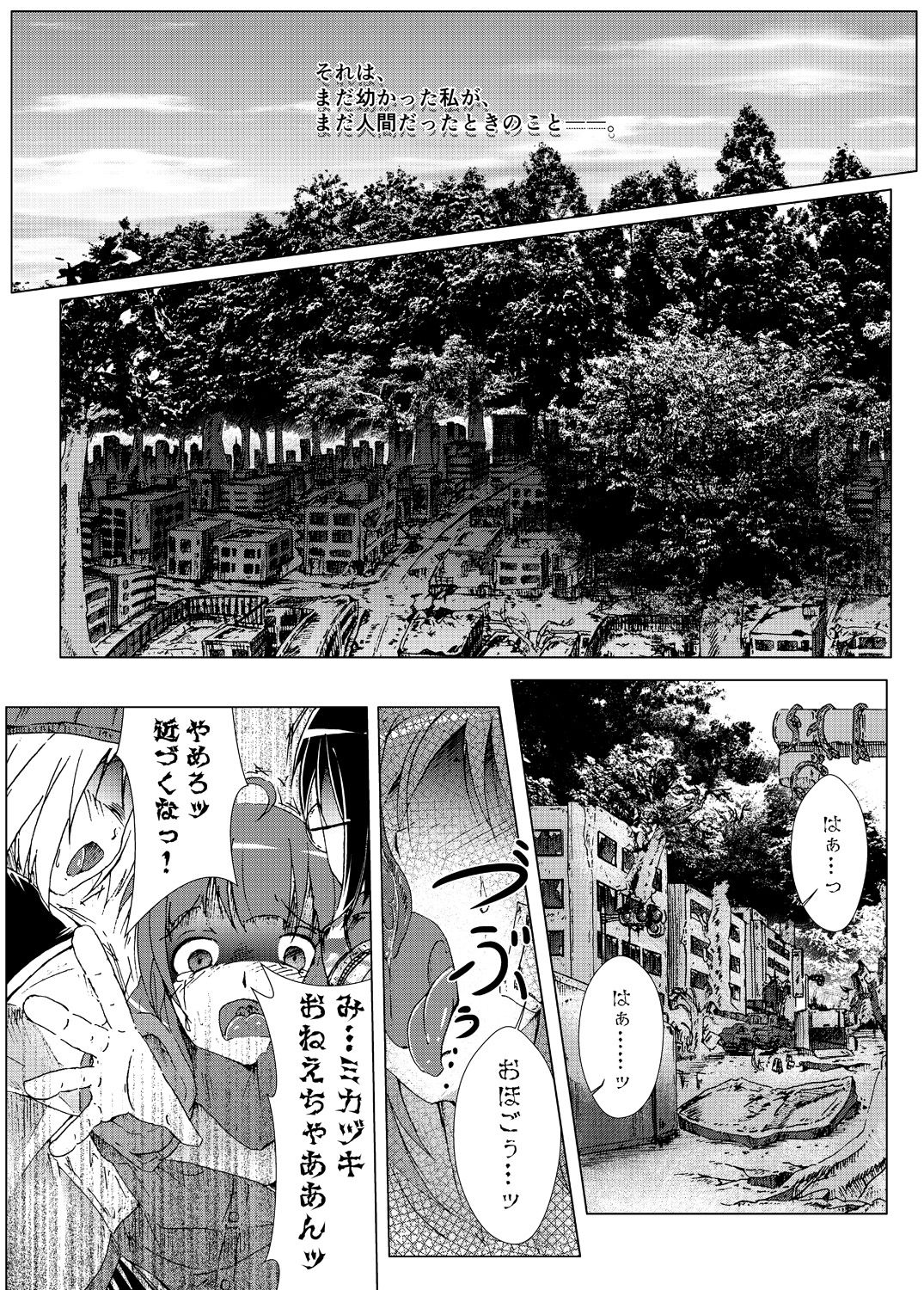 Eat, Shit, Die page 2 full