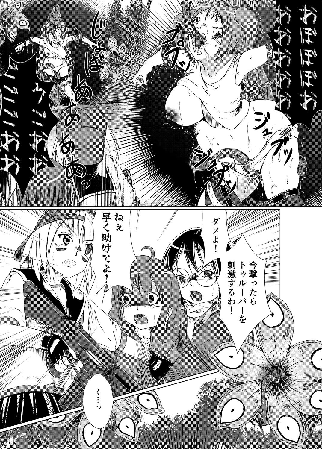 Eat, Shit, Die page 3 full