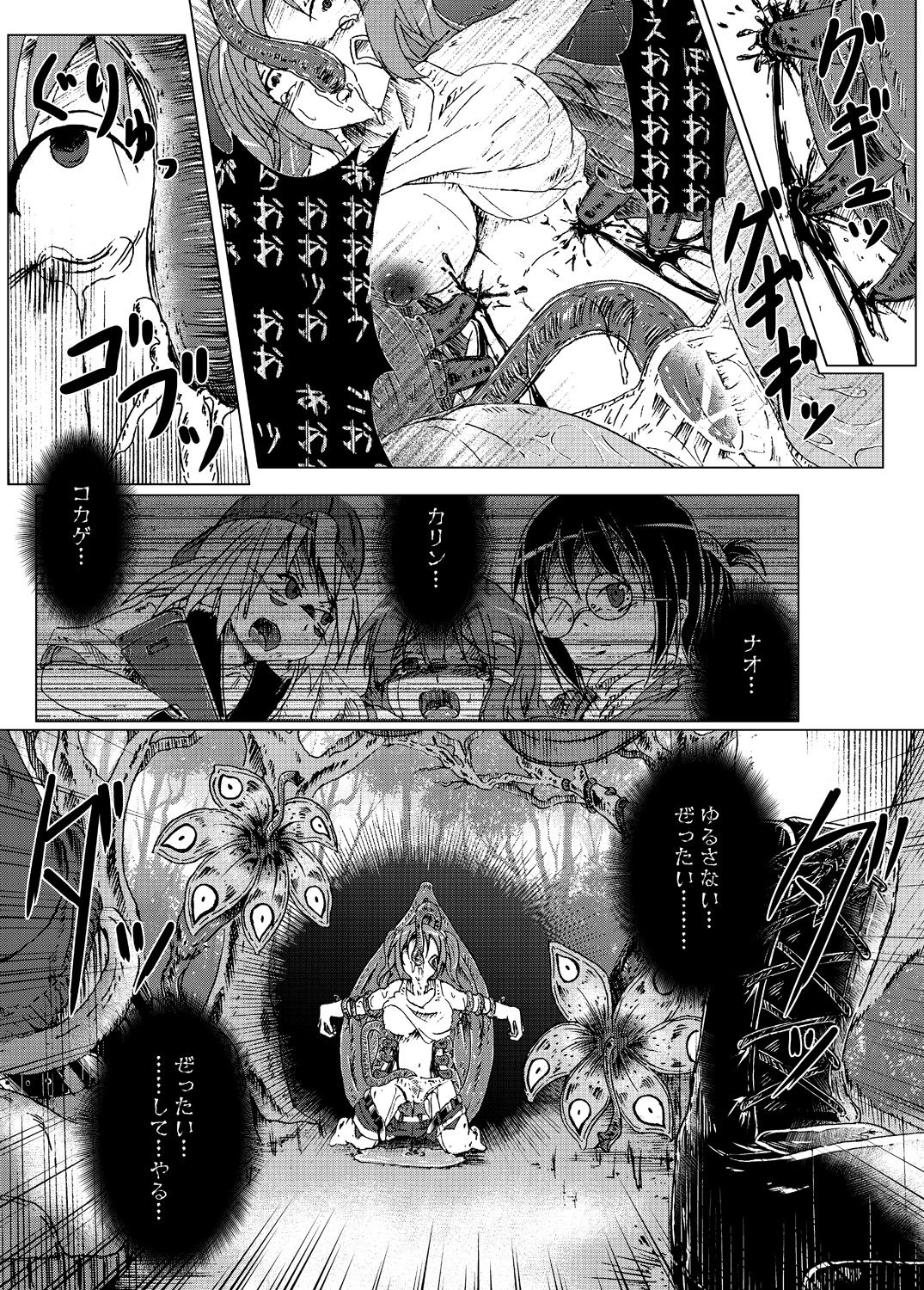 Eat, Shit, Die page 4 full