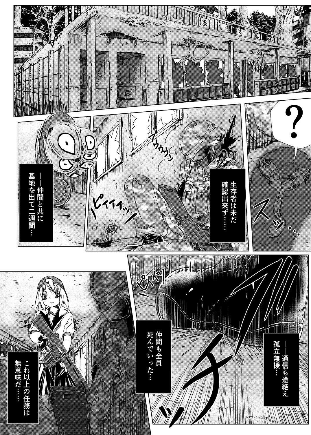 Eat, Shit, Die page 5 full