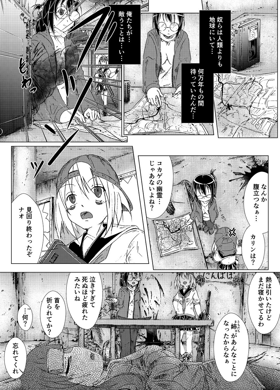 Eat, Shit, Die page 6 full