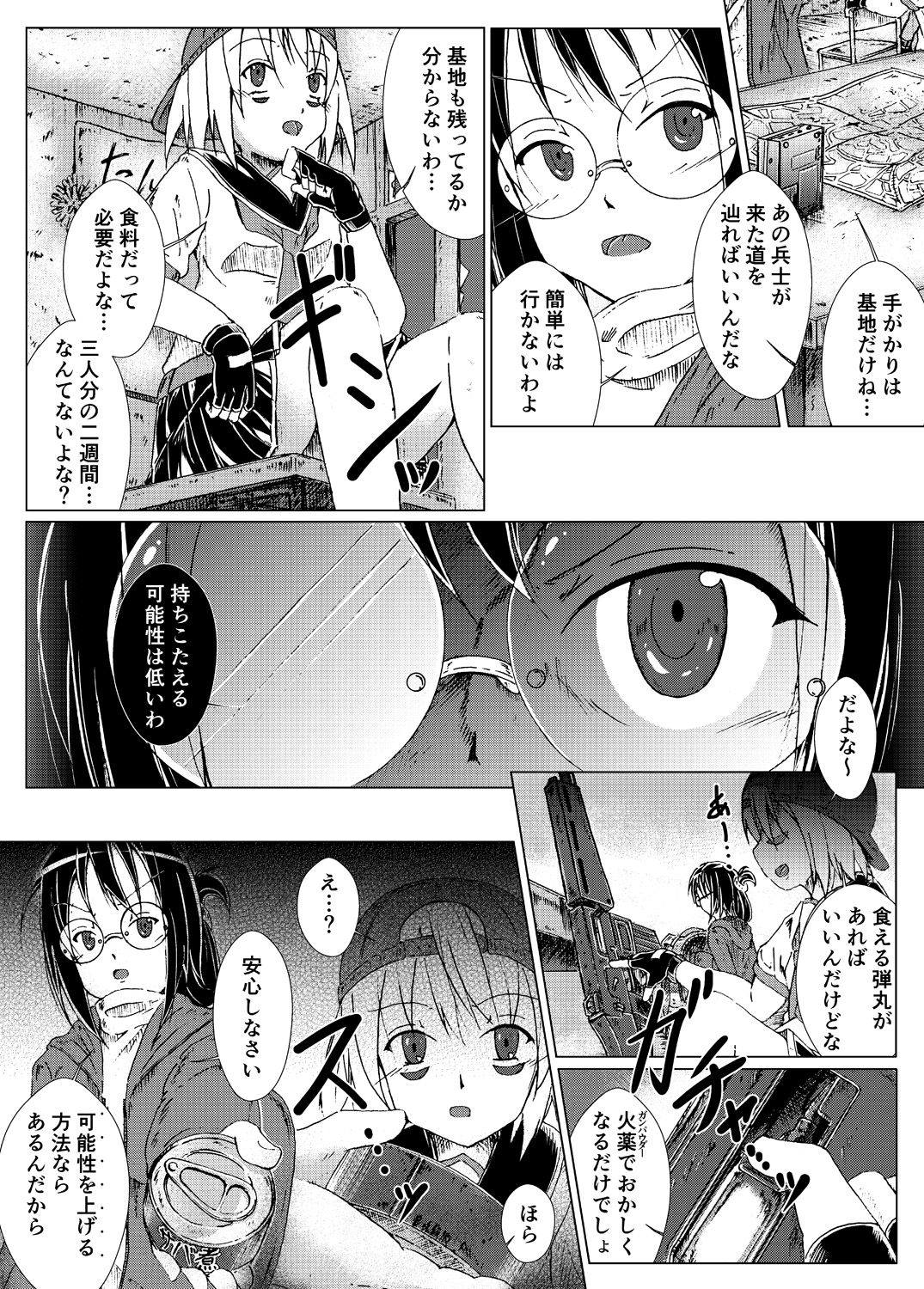 Eat, Shit, Die page 7 full