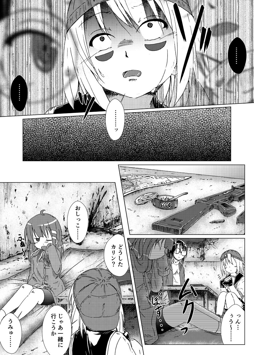 Eat, Shit, Die page 8 full