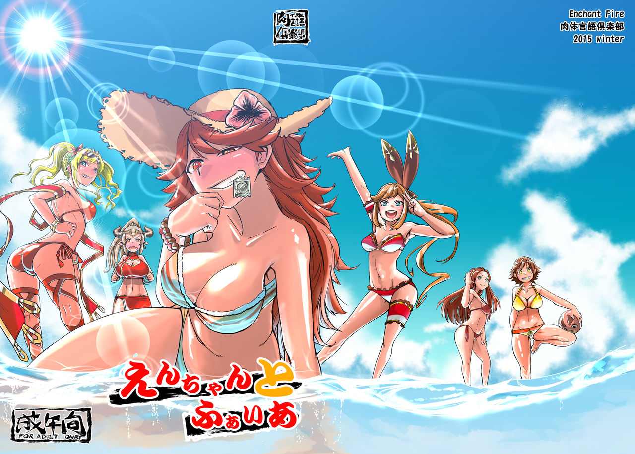 Enchant Fire page 1 full