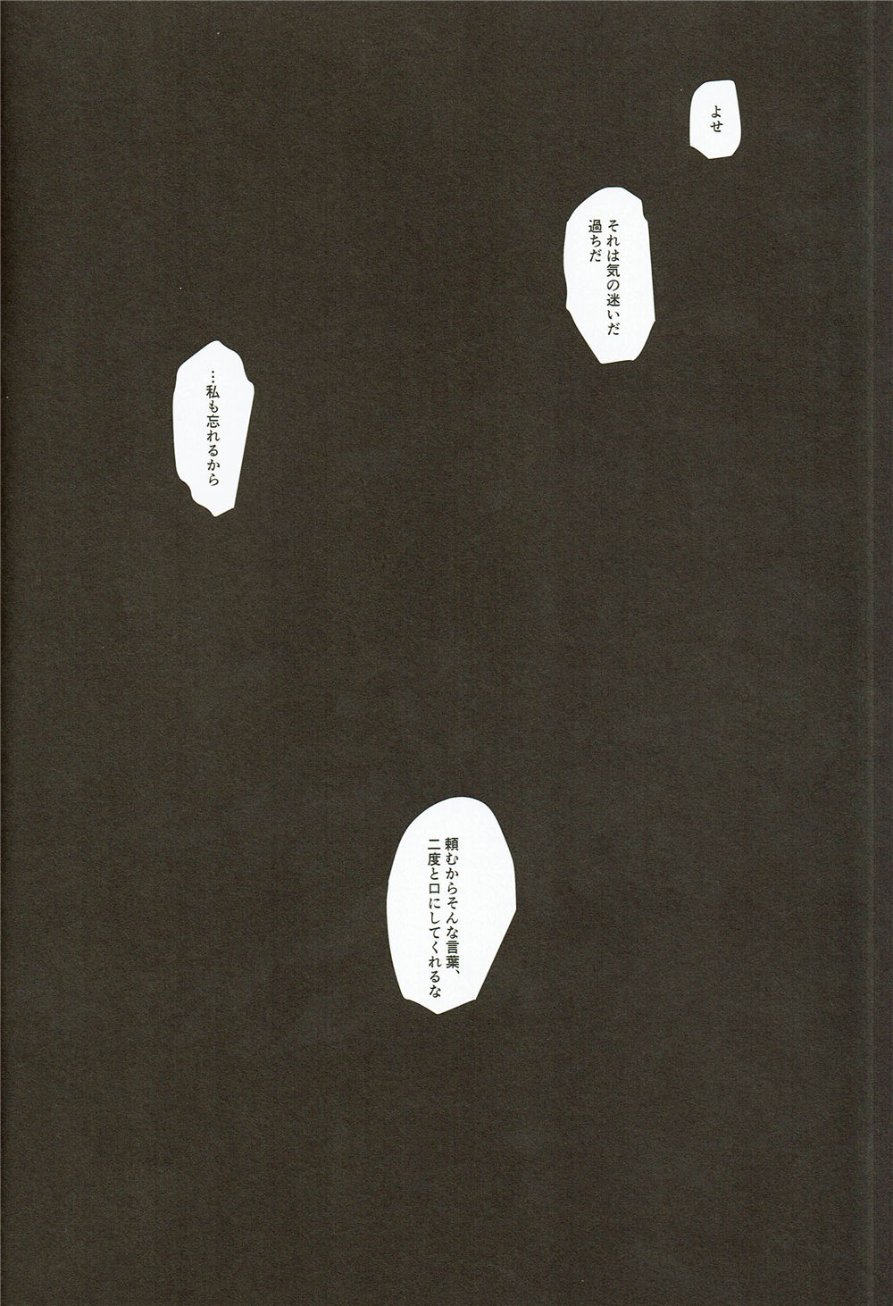 My Little Buddy page 3 full