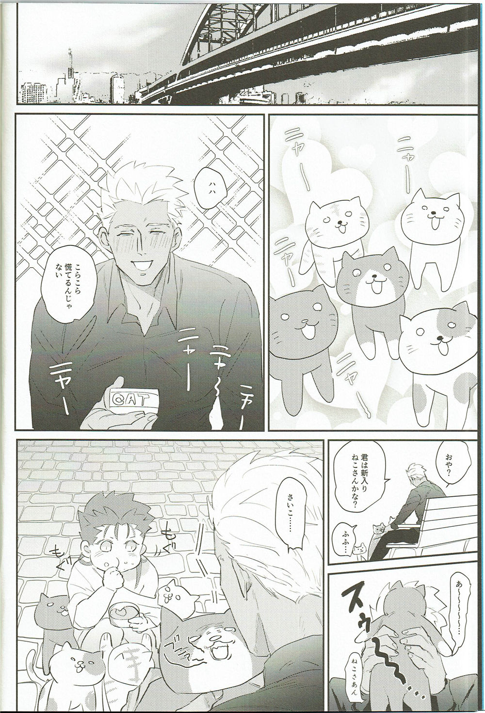 My Little Buddy page 5 full