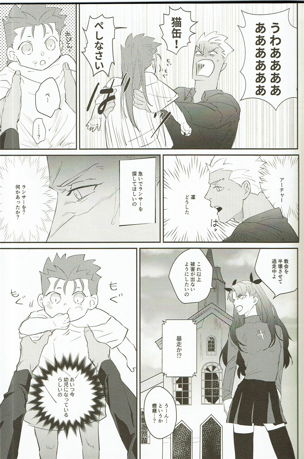 My Little Buddy page 6 full