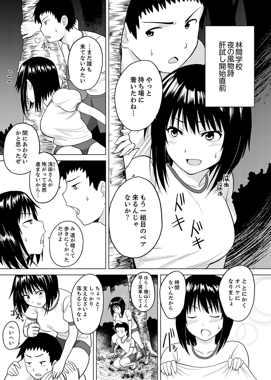 Kigurumi no Naka wa SEX Chuu !?~ Ikigoe…- Soto ni Kikoe Chau page 3 full