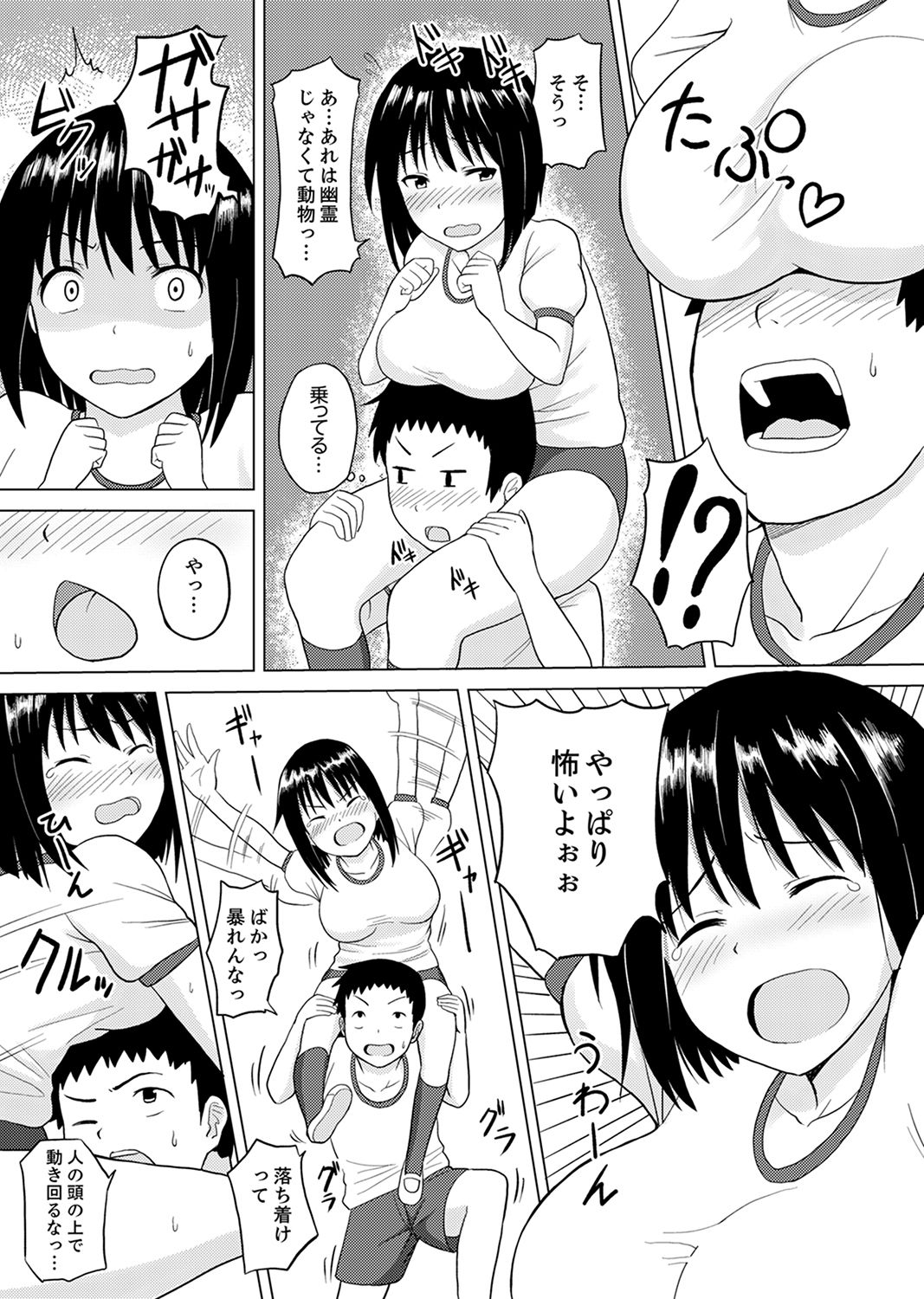 Kigurumi no Naka wa SEX Chuu !?~ Ikigoe…- Soto ni Kikoe Chau page 5 full