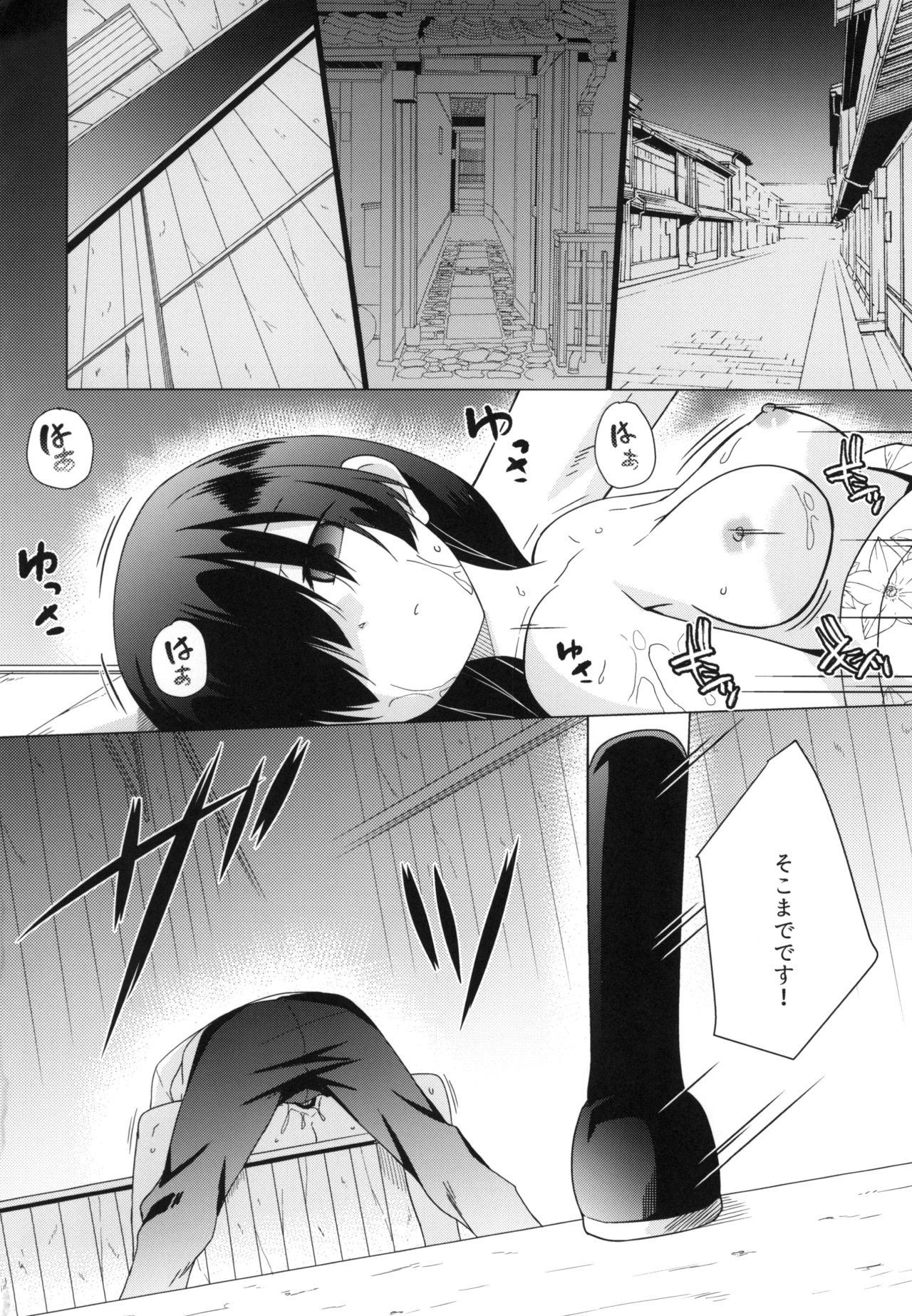 Saimin Youmu page 4 full