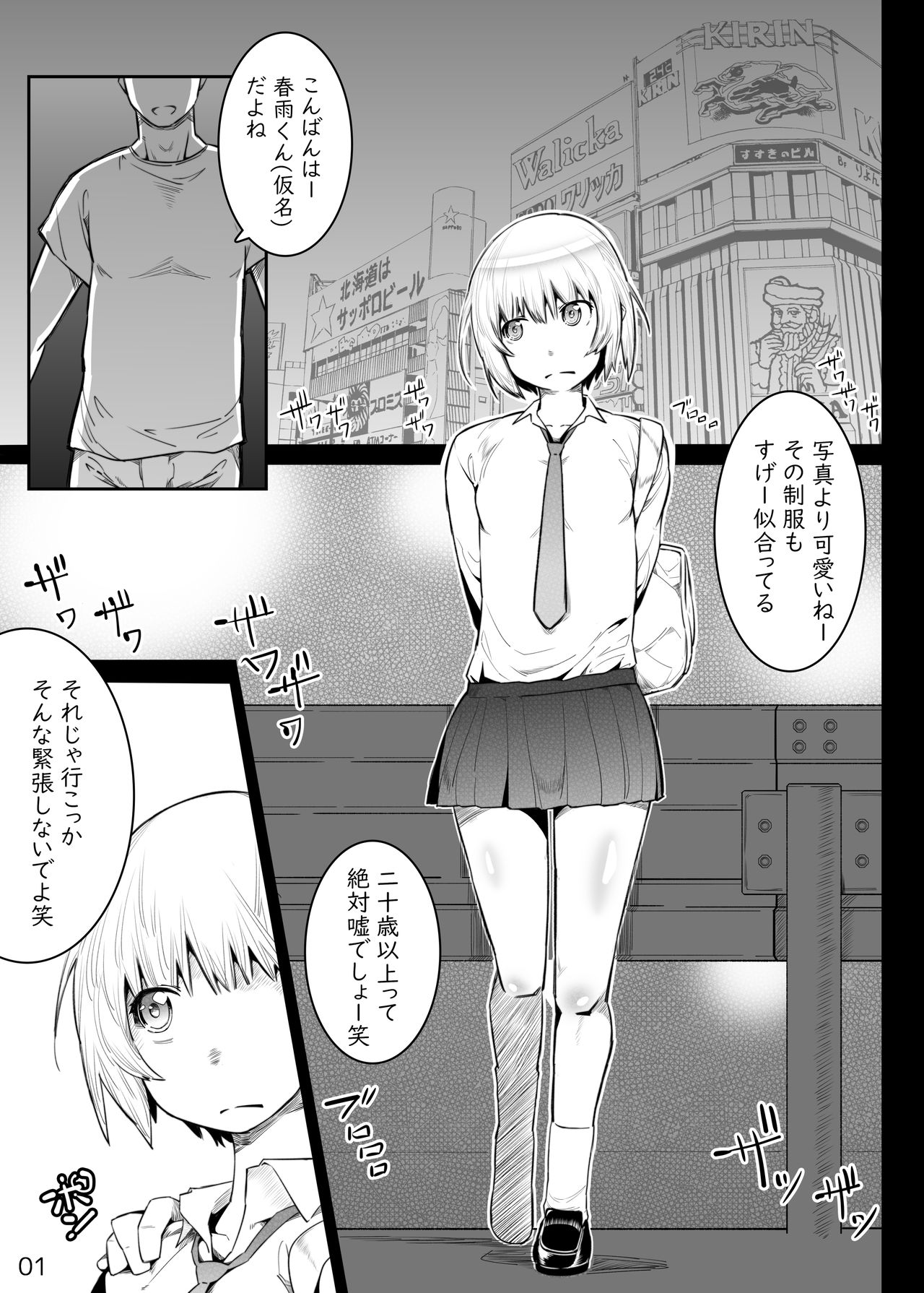 Kareshi no Shakkin o Oshiri de Hensaishimasu page 1 full