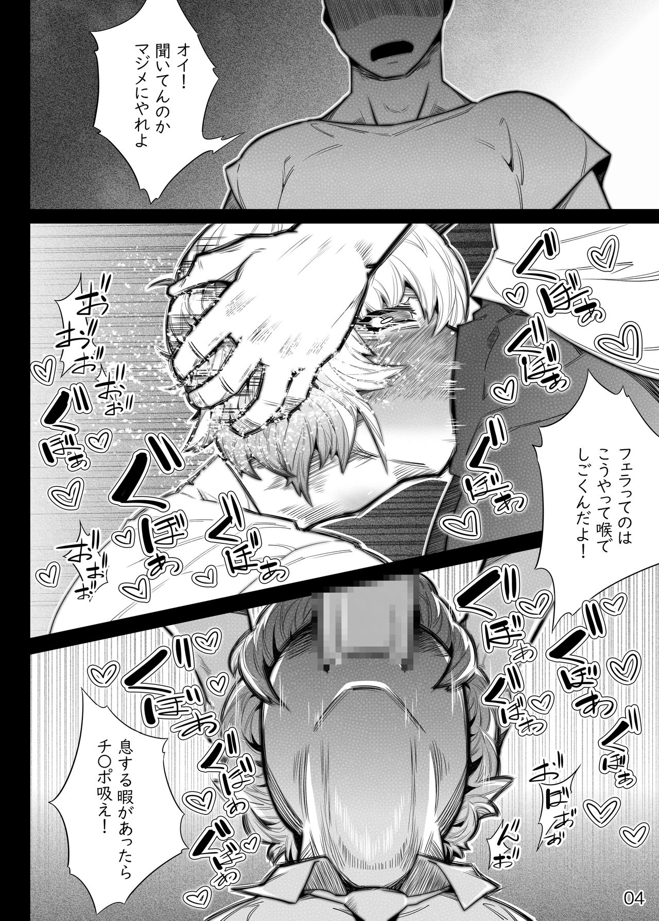Kareshi no Shakkin o Oshiri de Hensaishimasu page 4 full
