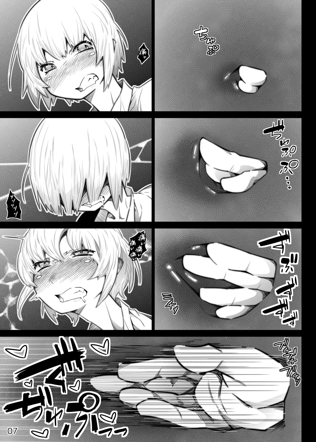 Kareshi no Shakkin o Oshiri de Hensaishimasu page 7 full