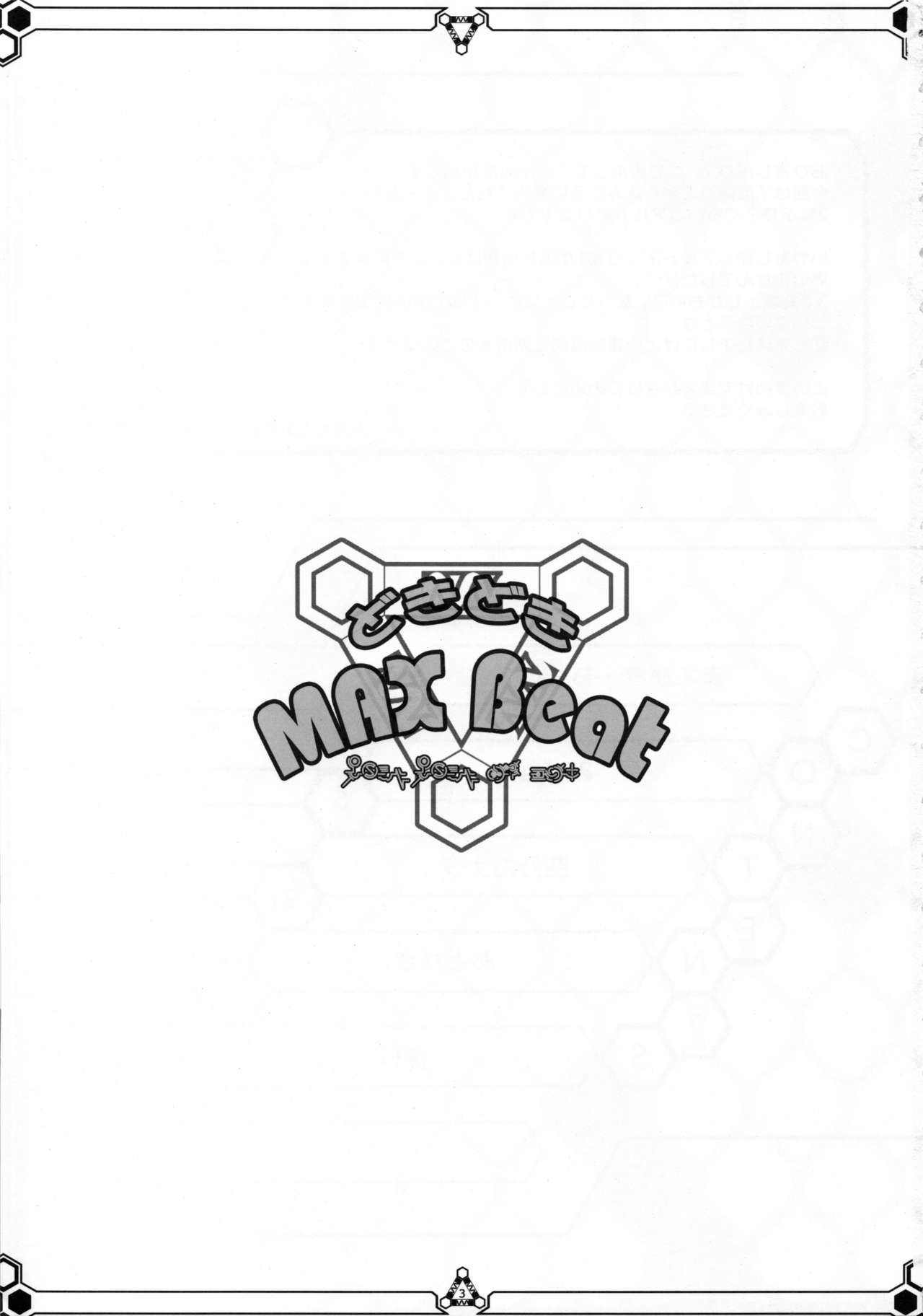 Dokidoki MAX Beat page 2 full