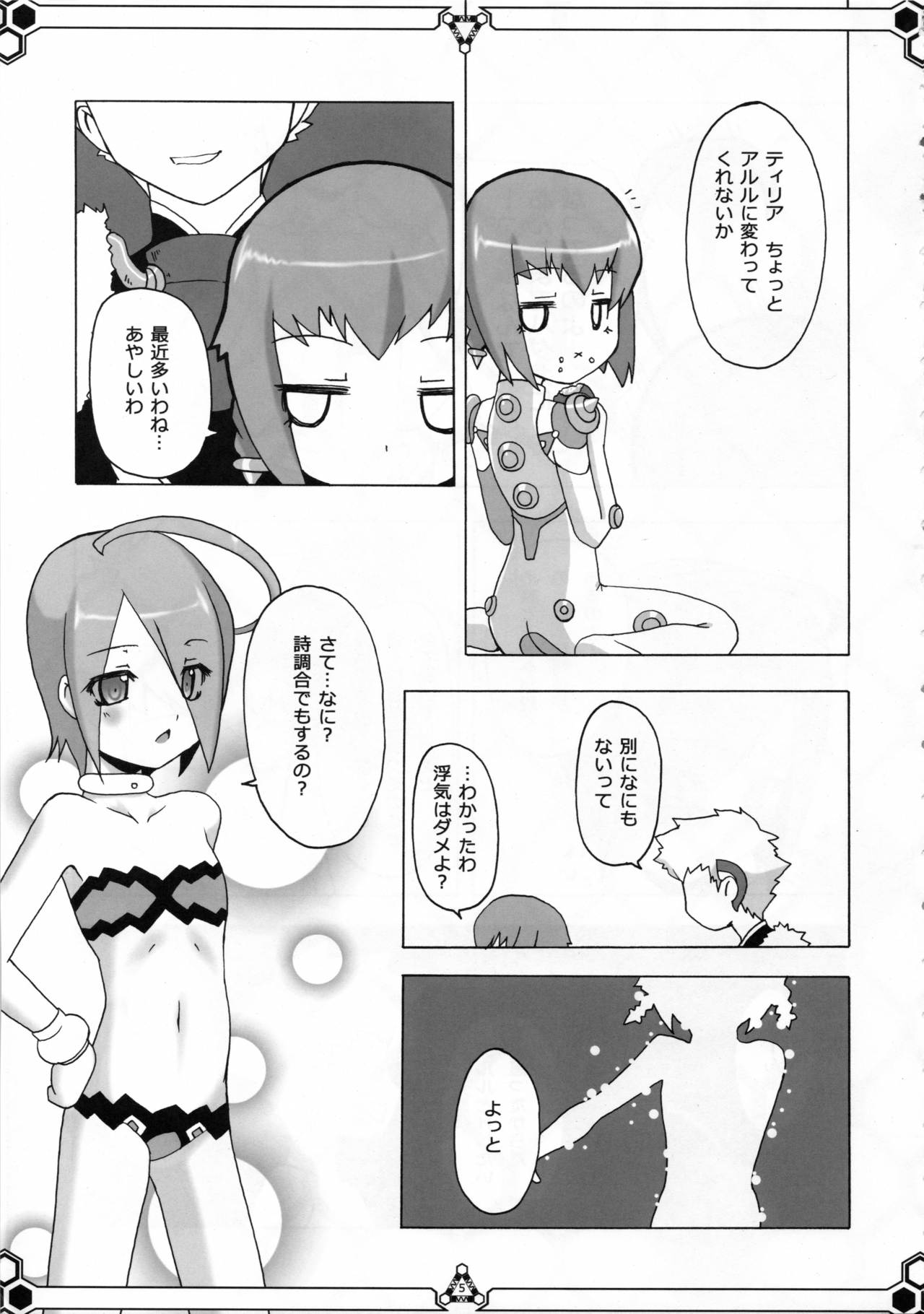 Dokidoki MAX Beat page 4 full