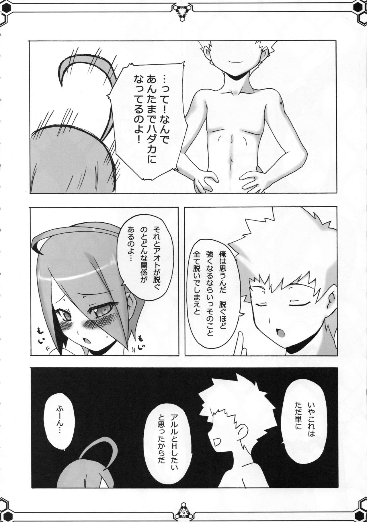 Dokidoki MAX Beat page 5 full