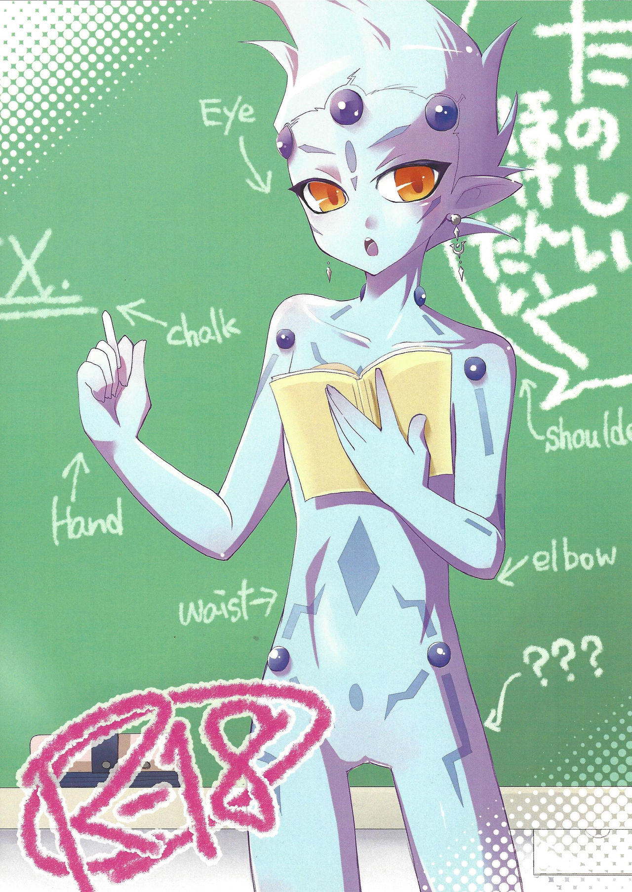 Tanoshii Hokentaiku page 1 full