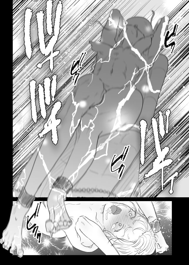 Do M Kyoushi to Oni Loli page 8 full