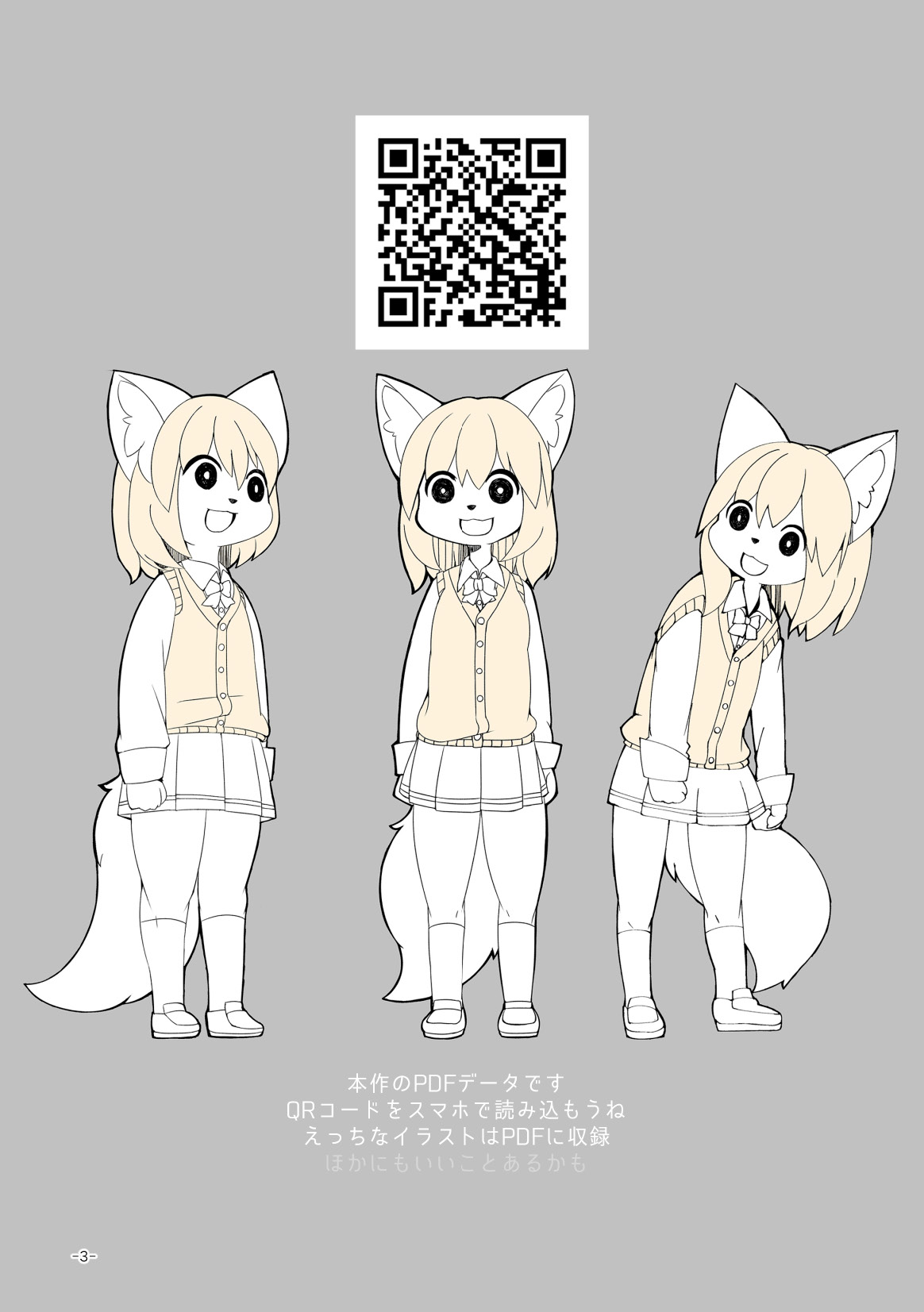 Mesukai Illust Matometa Hon page 2 full