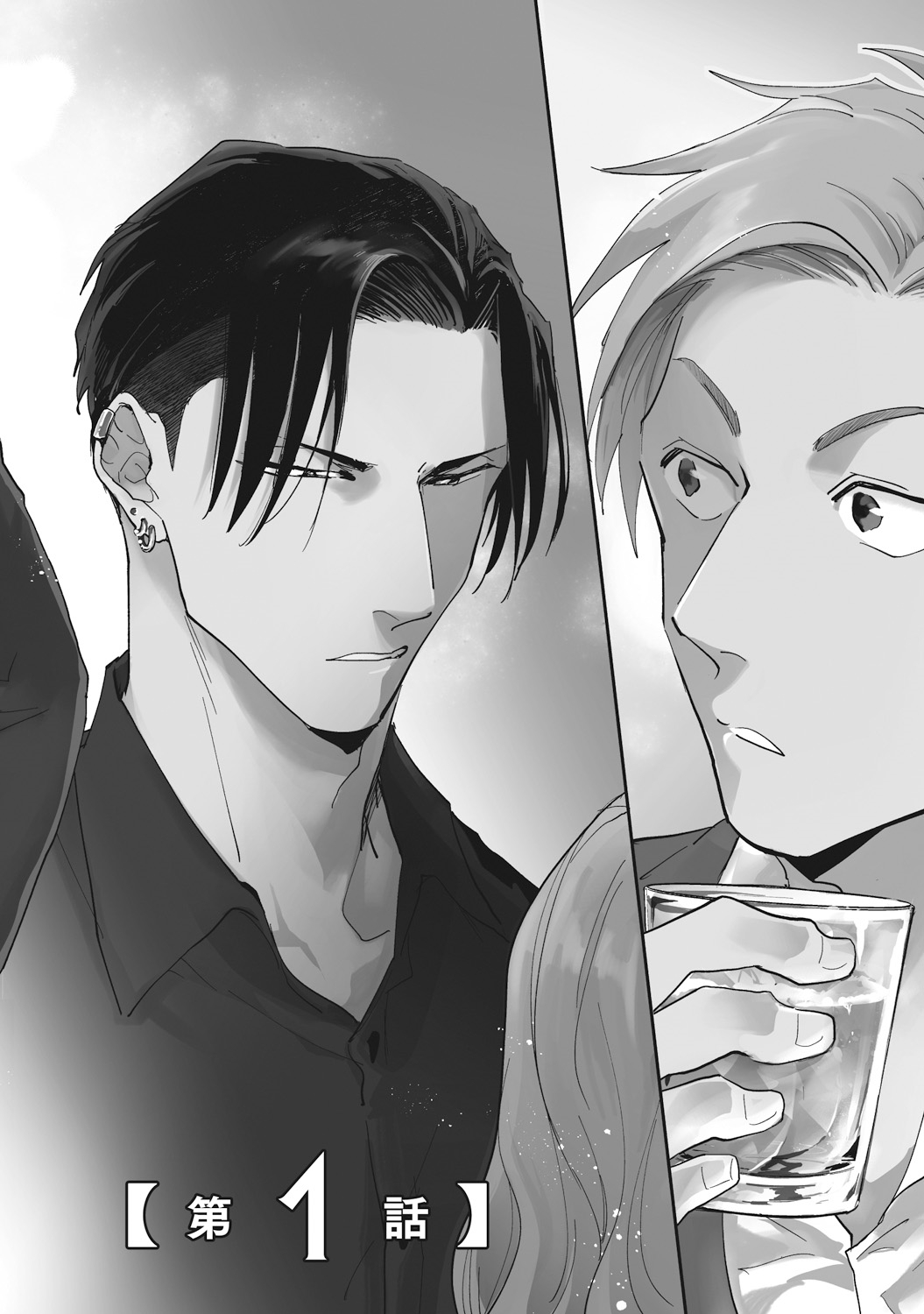 Suezen Kurau wa Otoko no Tachi page 4 full