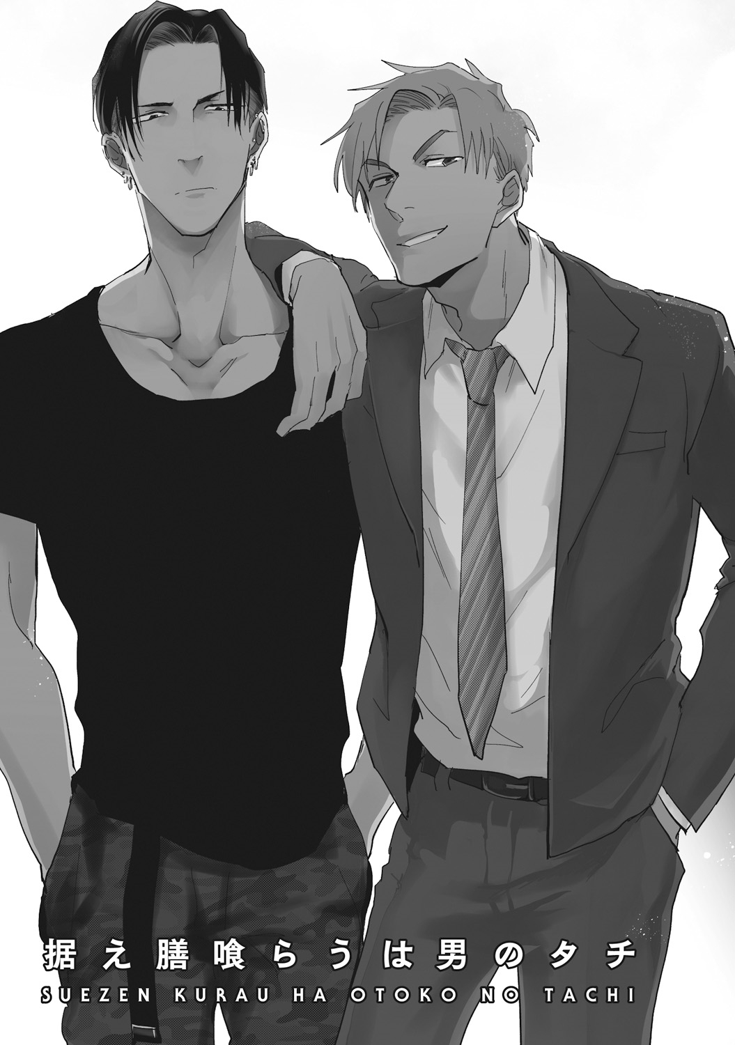 Suezen Kurau wa Otoko no Tachi page 5 full