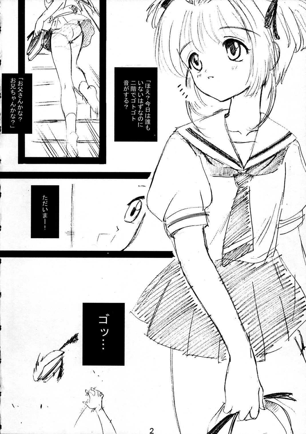 Nakenai Koneko page 3 full