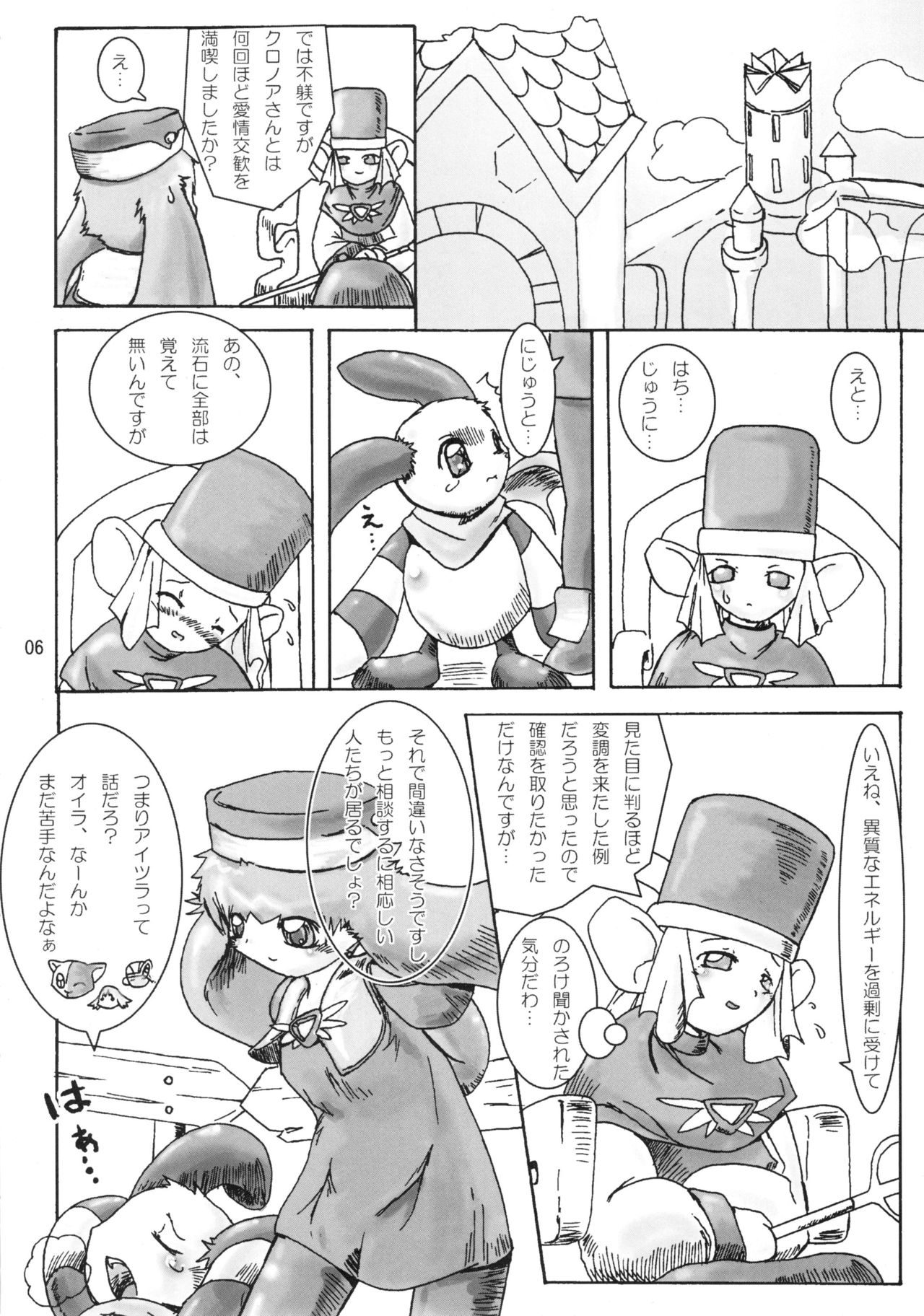 Jougen no Tsuki Michiru Toki page 5 full