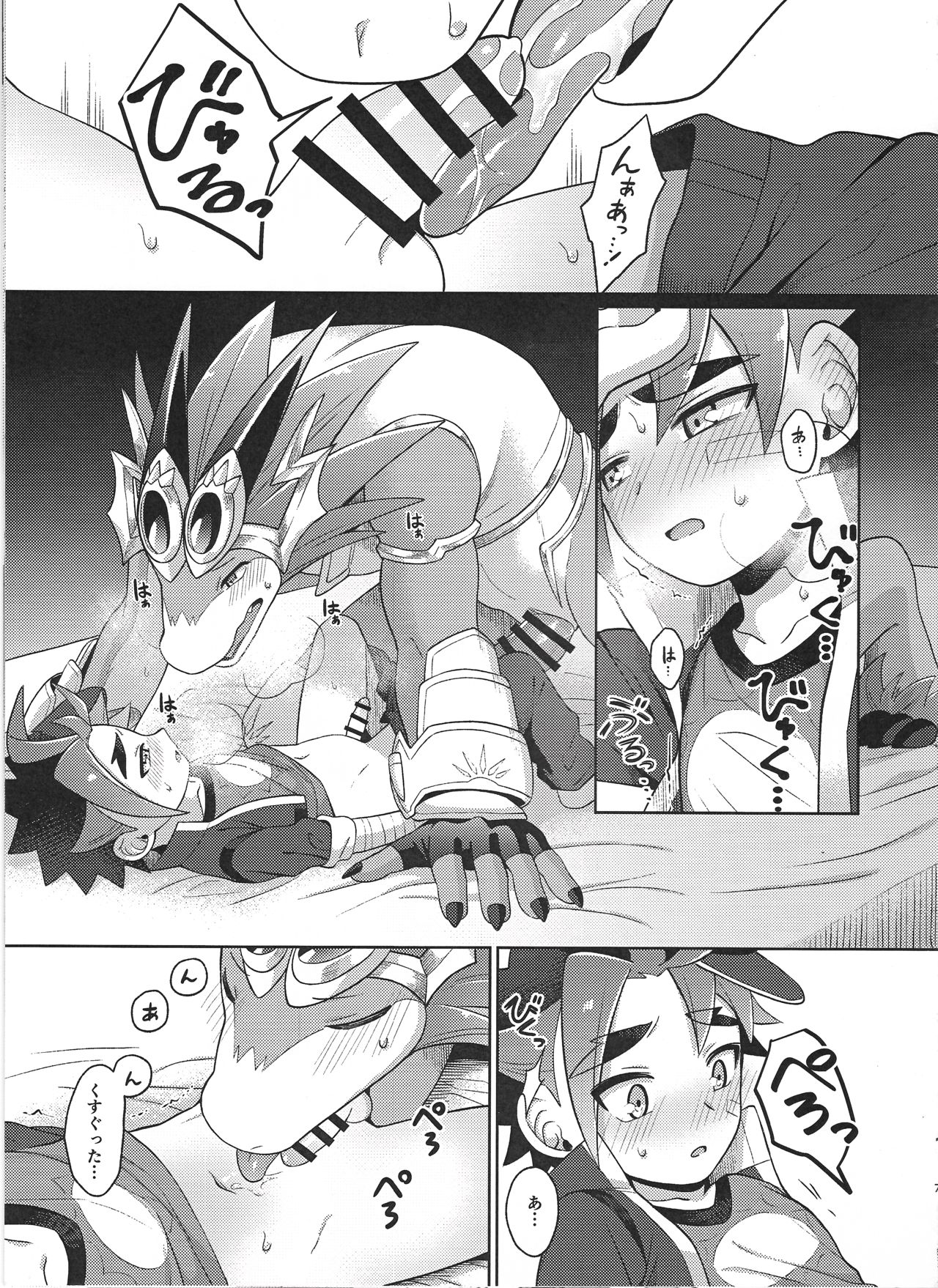 Sounyuu o Gaman Shinai to Derarenai Heya page 6 full