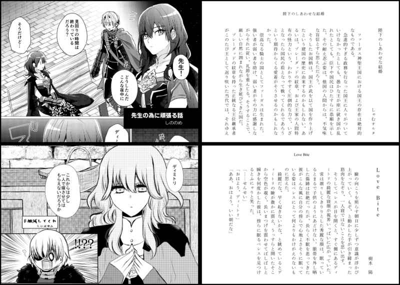 Omaetachi no Ai ga Omoi page 3 full