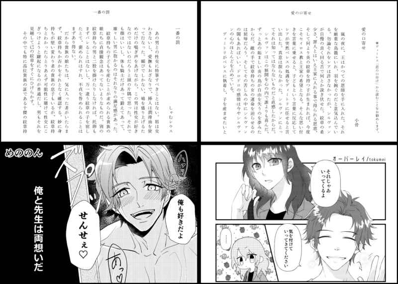 Omaetachi no Ai ga Omoi page 7 full