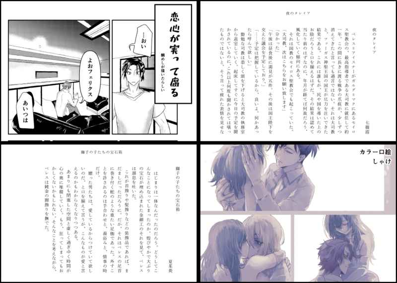 Omaetachi no Ai ga Omoi page 8 full