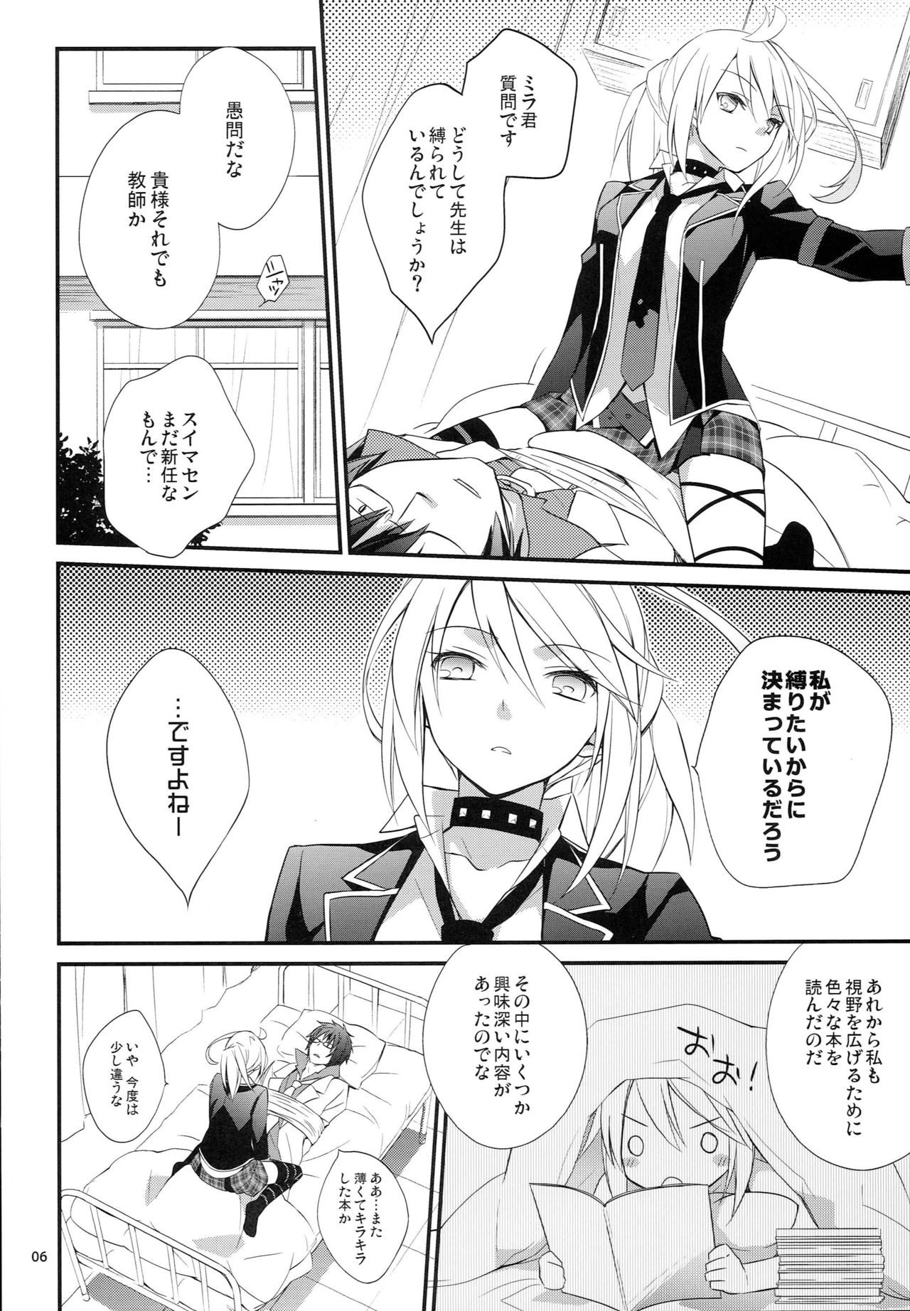 PIKA PIKA page 5 full